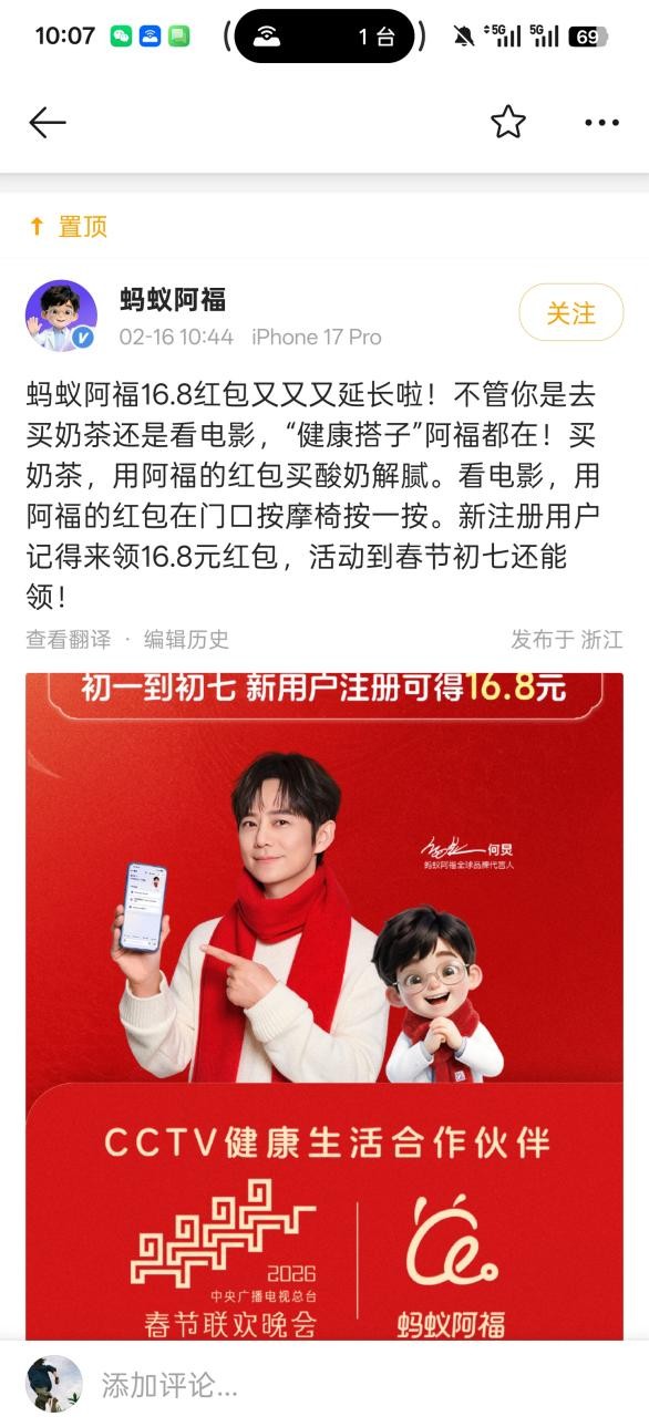 蚂蚁阿福用户破亿：AI医疗的狂欢，还是虚火？