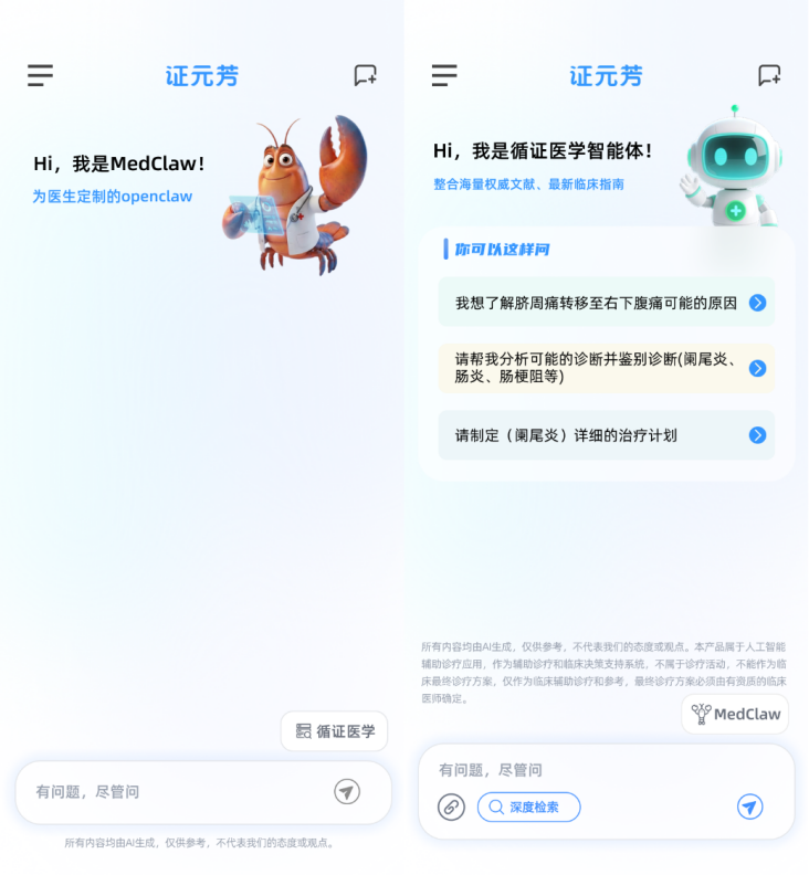 轻松健康落子MedClaw，医疗AI开始从能力展示走向系统竞争