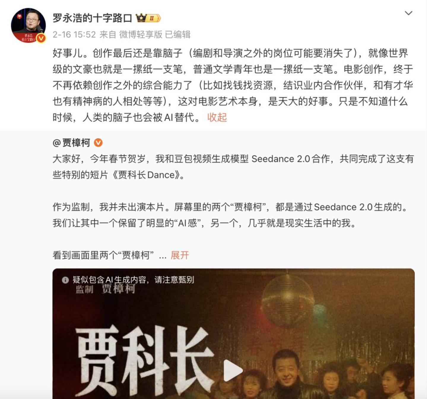 后Seedance 2.0时代:电影圈哪些岗位会消失,哪些人会留下?| 深度观察