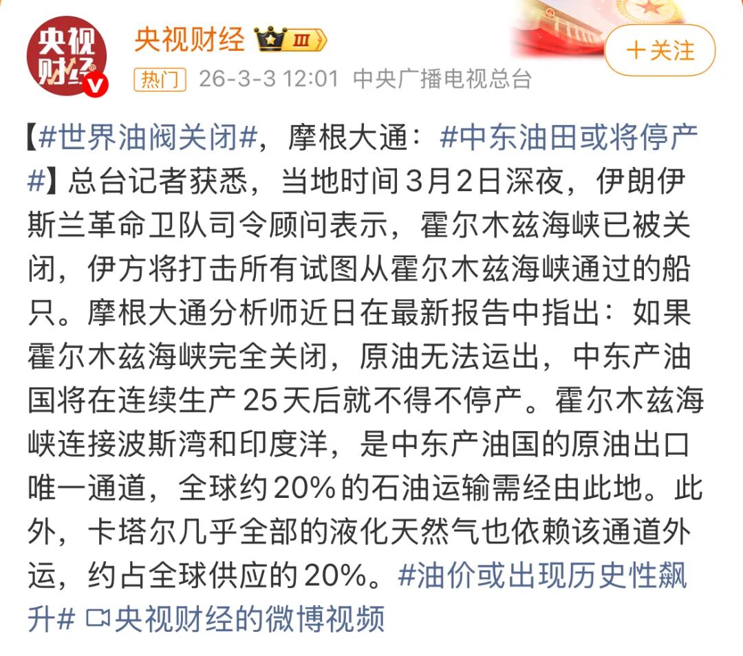 战火未停、流量先断，TikTok又崩了