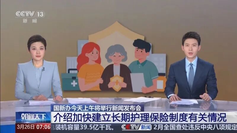对比日本，我们发现中国最新推出长护险的几个特点：全年龄覆盖、就业身份、低缴费率、优先保重度失能老人