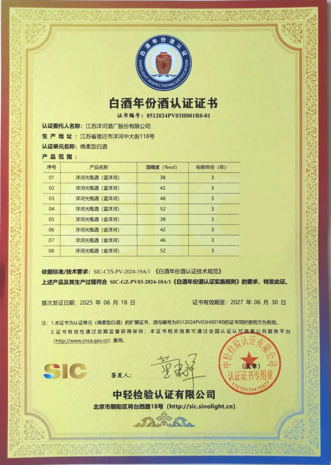 春糖论坛点赞，洋河高线光瓶酒3个月京东销量破3000万