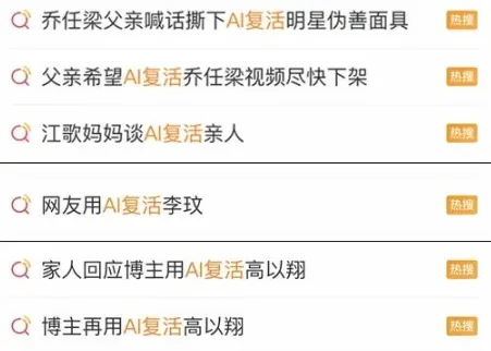 从几十元到上万元，“接地府”的AI生意经