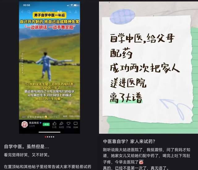 中医考证生意火爆：有人花五万挂名，只为一张证