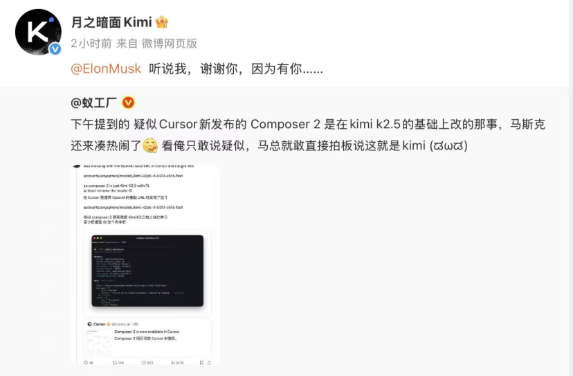 Cursor你浓眉大眼的也套壳中国模型？美国网友马斯克都看不下去了
