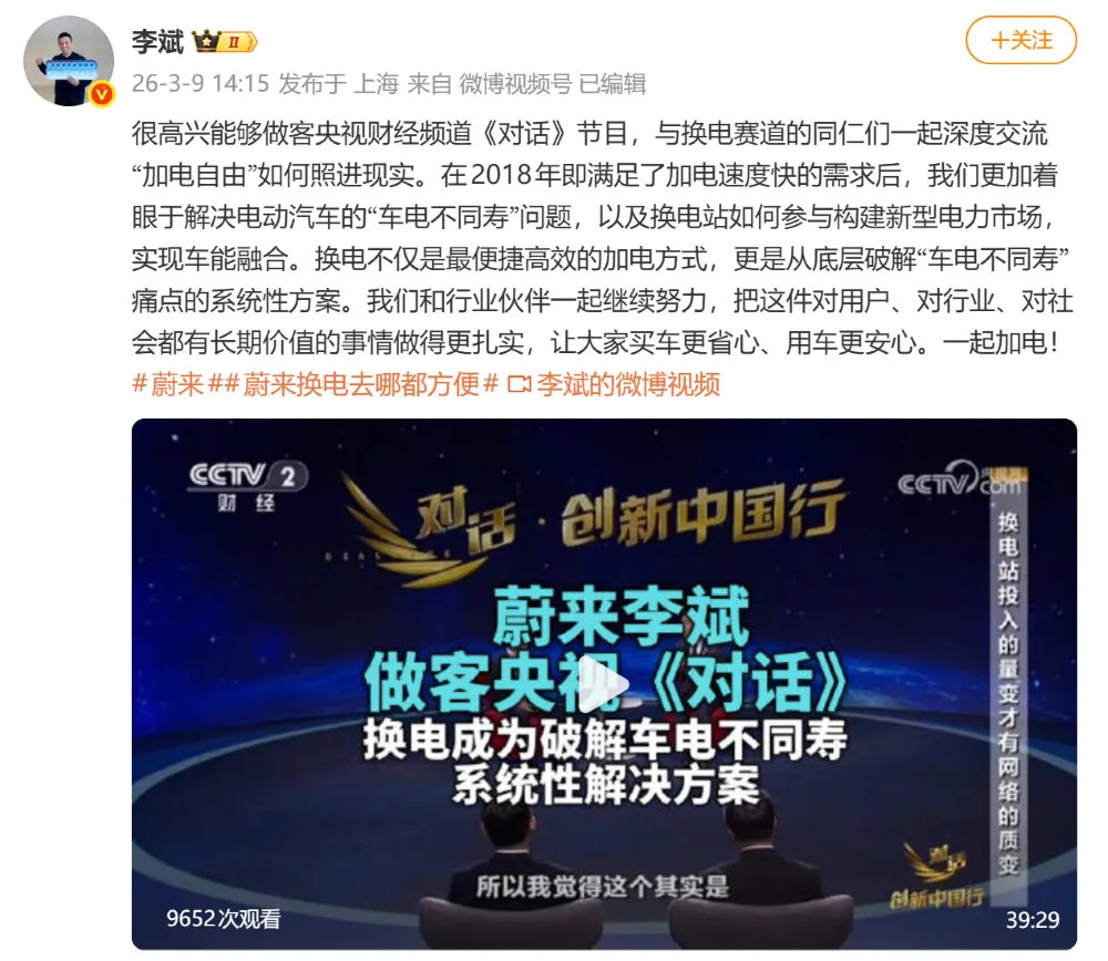 别盯着比亚迪了，干掉蔚来换电的大概率是宁德时代