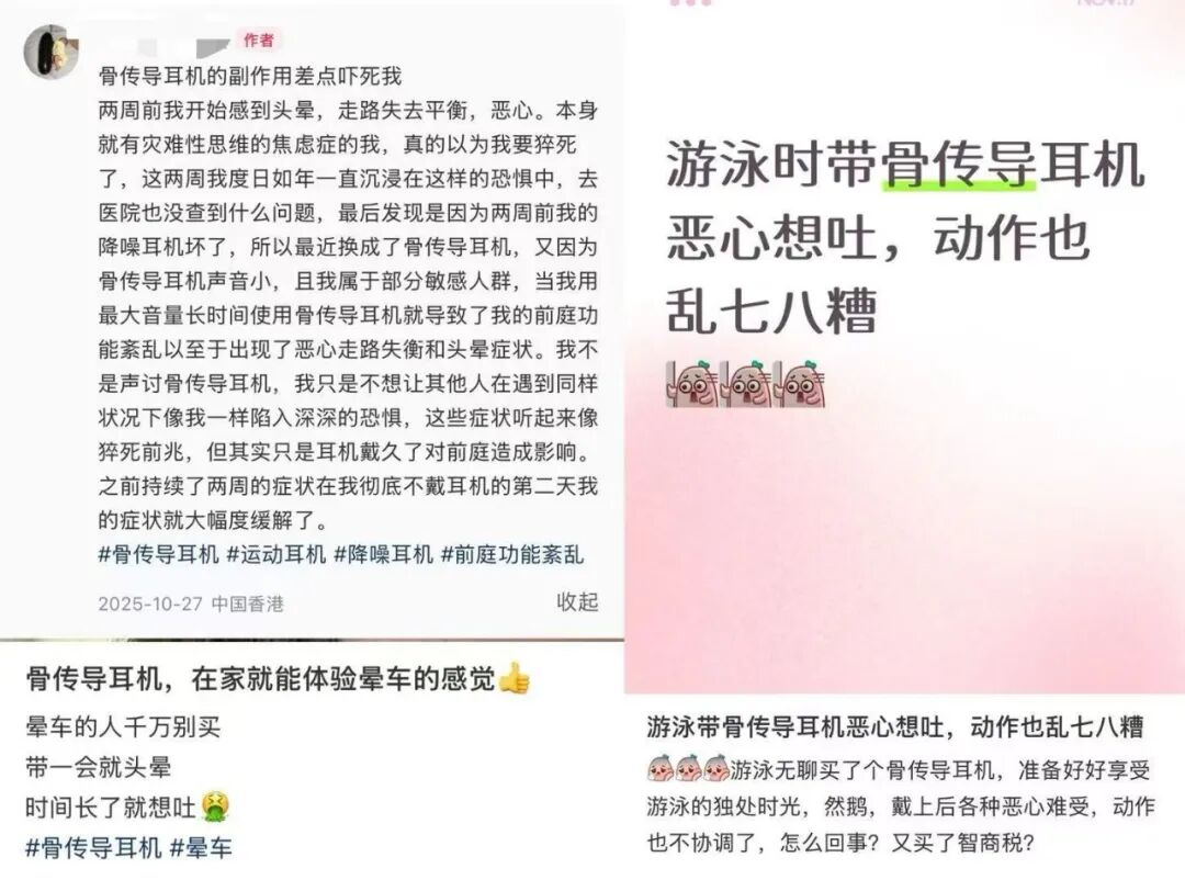 “不伤耳”的骨传导耳机，智商税还是黑科技？