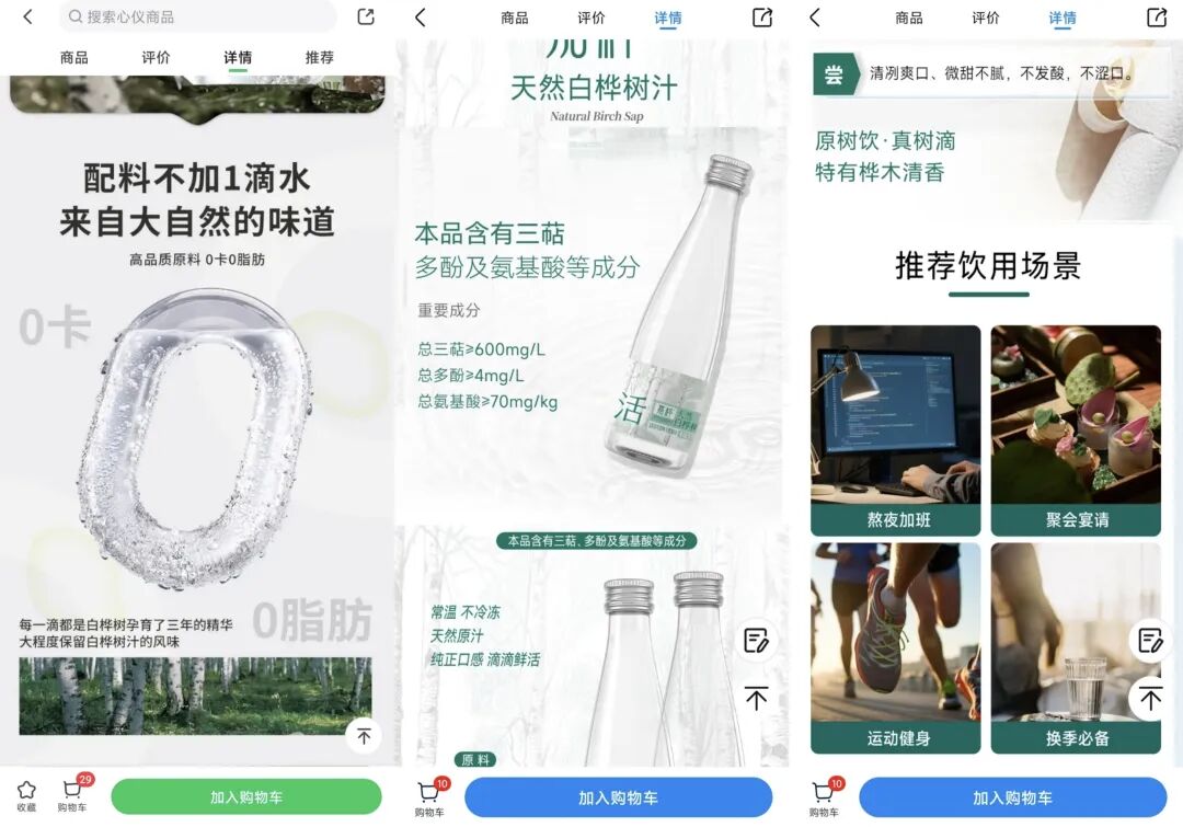 3·15还没有到，白桦树汁先“凉”了？