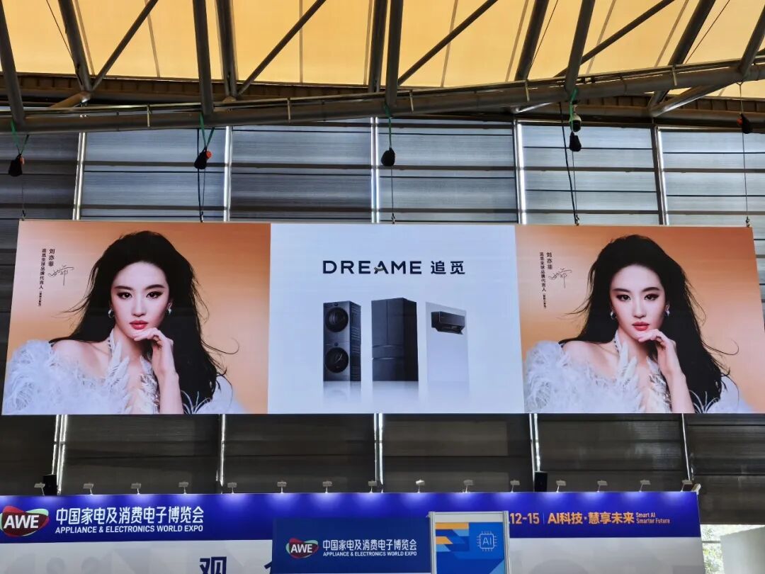 如果马斯克来了AWE，他会怎么看？