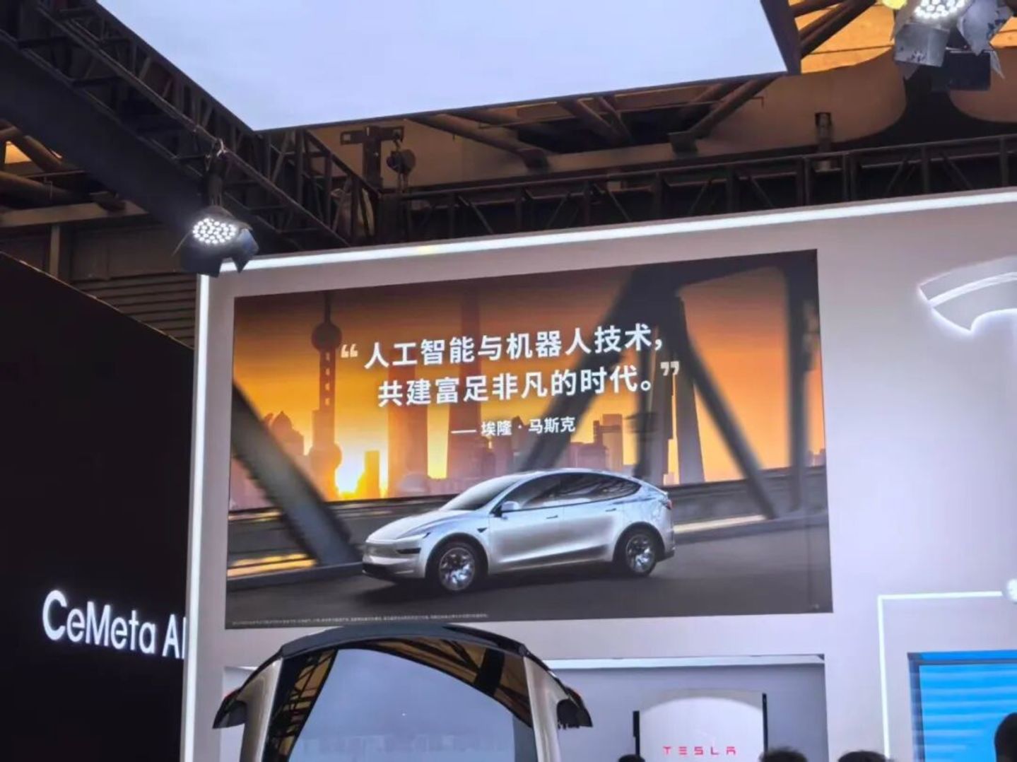 如果马斯克来了AWE,他会怎么看?