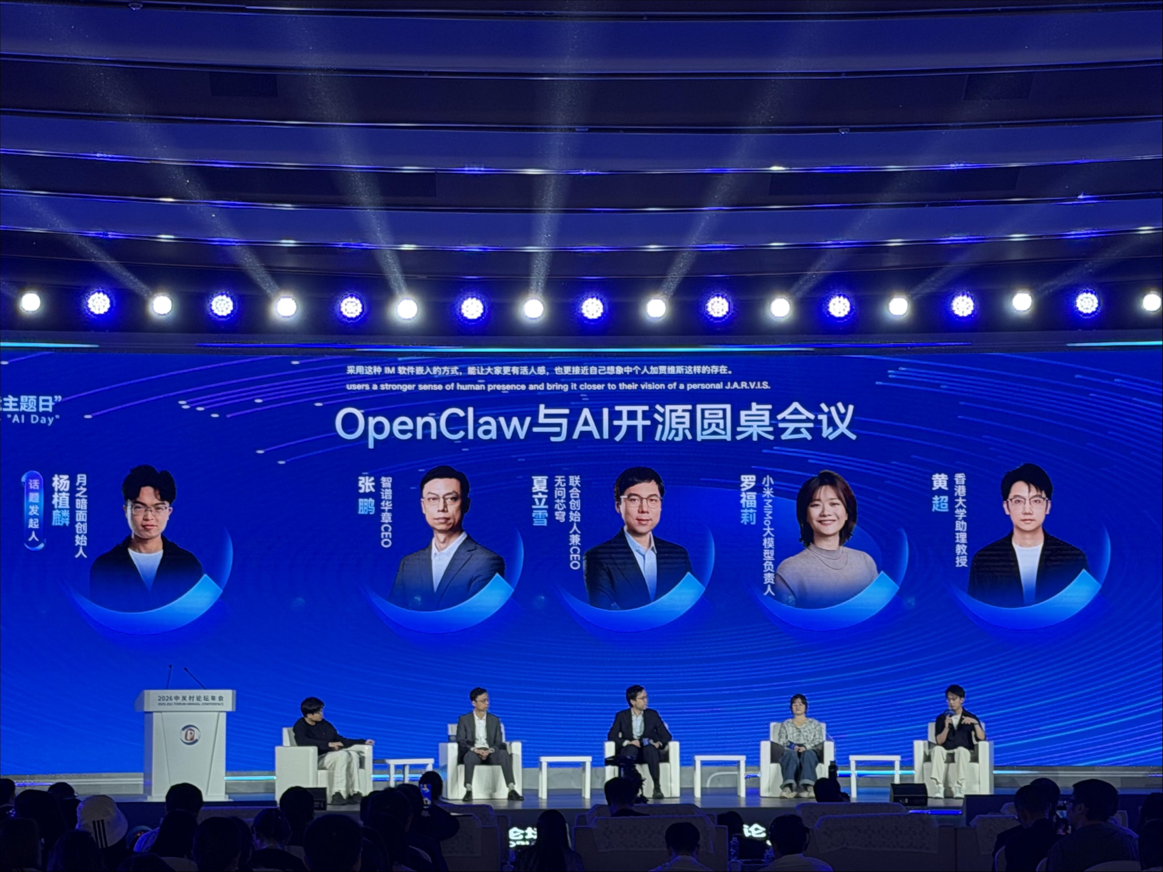 杨植麟、张鹏、罗福莉等阔谈，OpenClaw正在重写AI产业逻辑