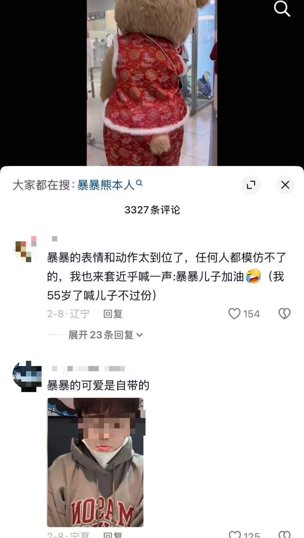 东北自己的顶流IP，把迪士尼整不会了