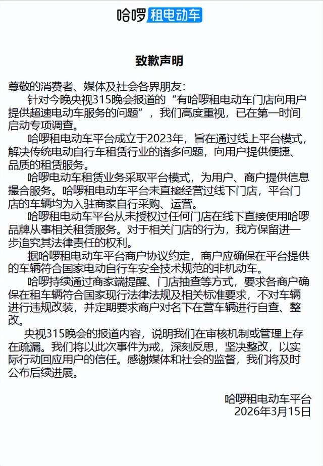 哈啰出行，上市更难了？
