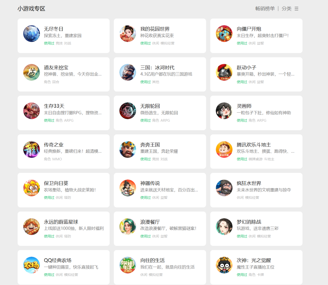 春节档的新王，来自小游戏的“下沉”市场