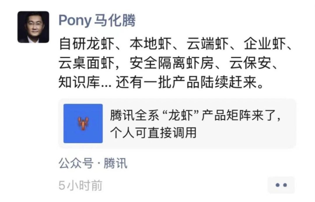 腾讯终于着急了