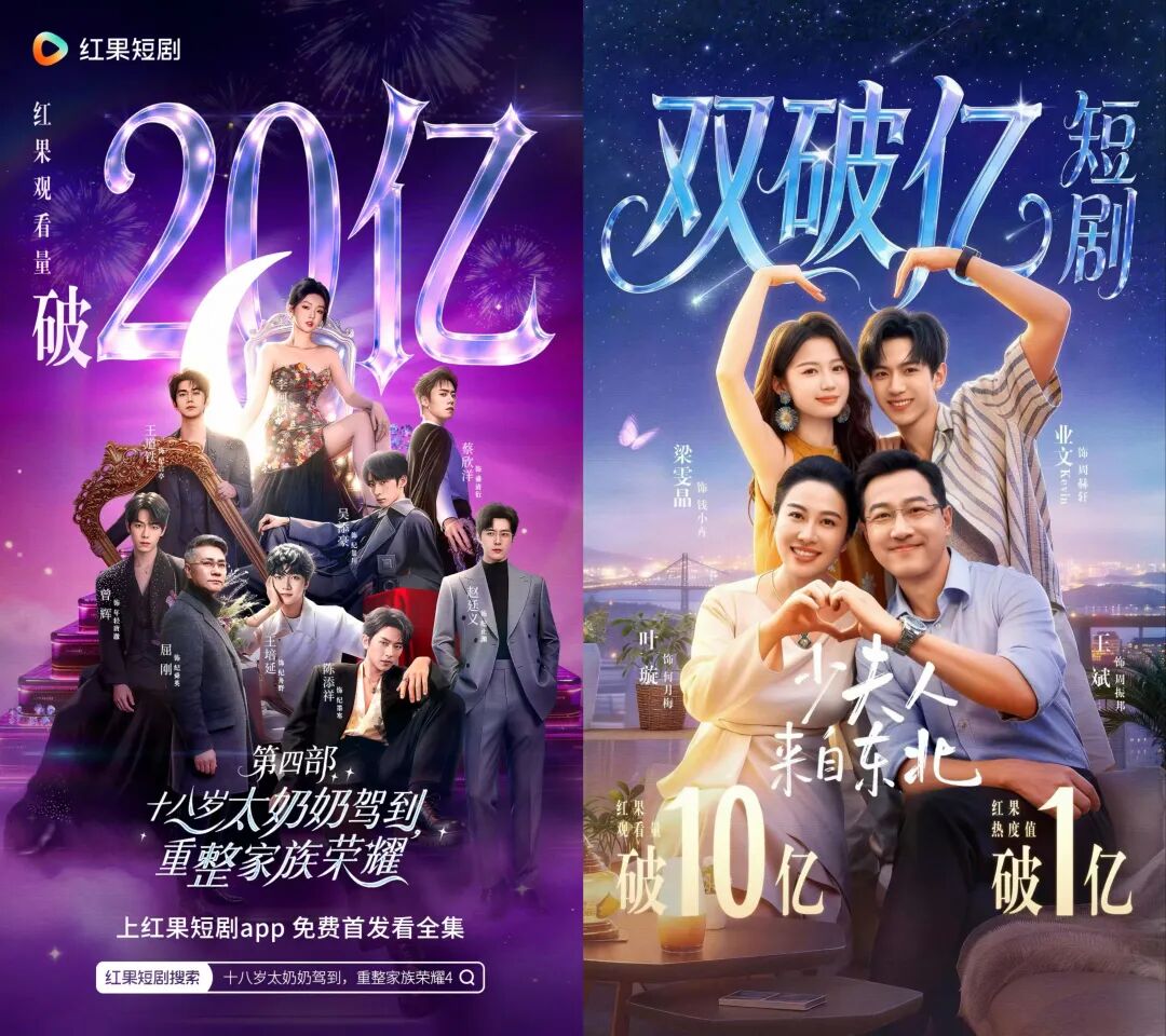 头部亏7亿、内查AI剧本、腰部项目全停？红果短剧波动引发行业大地震