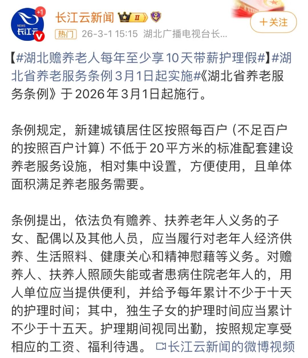 护理假的困境：当照护父母成为职场风险
