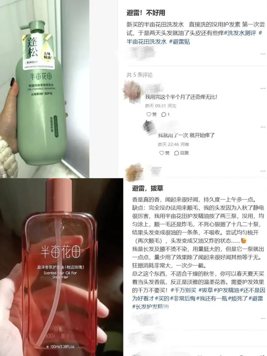 半亩花田冲刺港股，能否打破新消费魔咒？