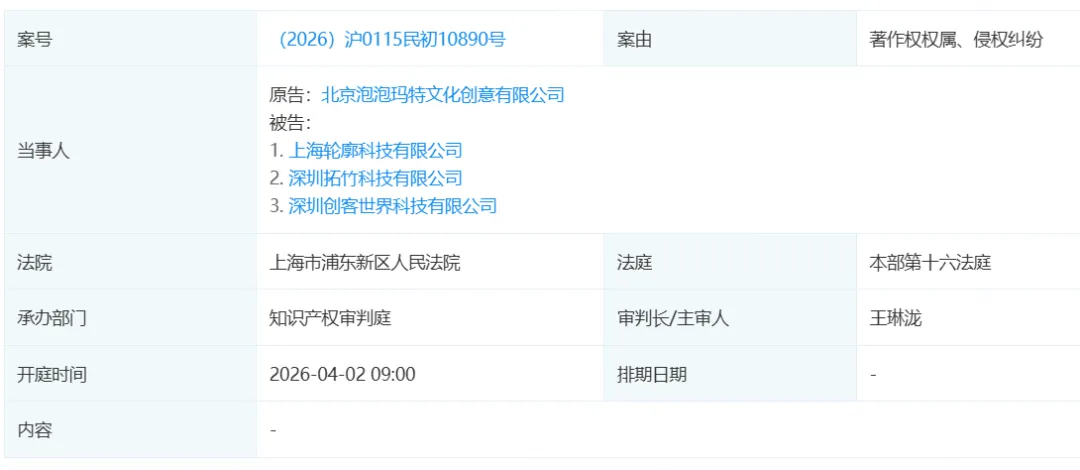 泡泡玛特的一纸诉状，成了拓竹最好的“质检报告”