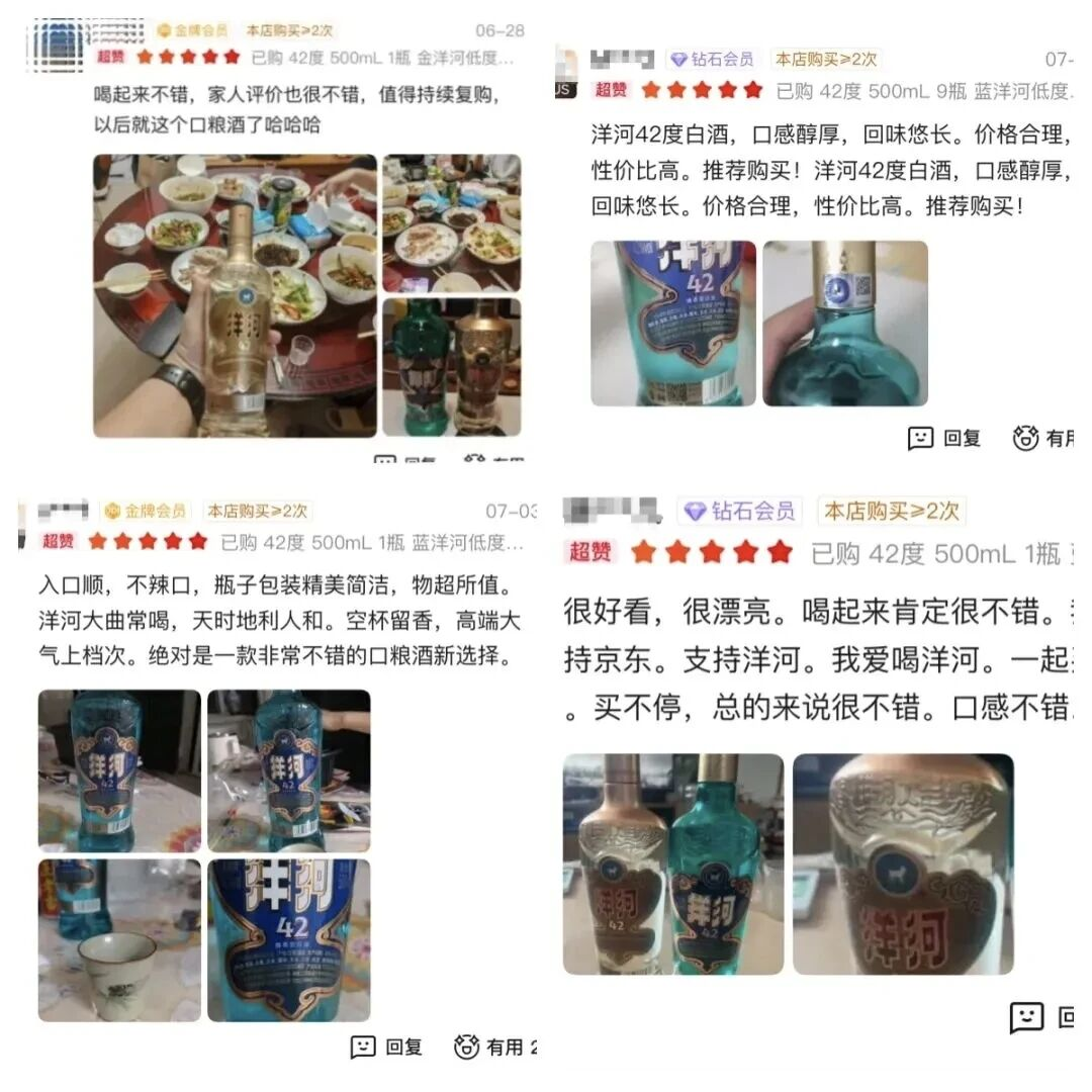 春糖论坛点赞，洋河高线光瓶酒3个月京东销量破3000万