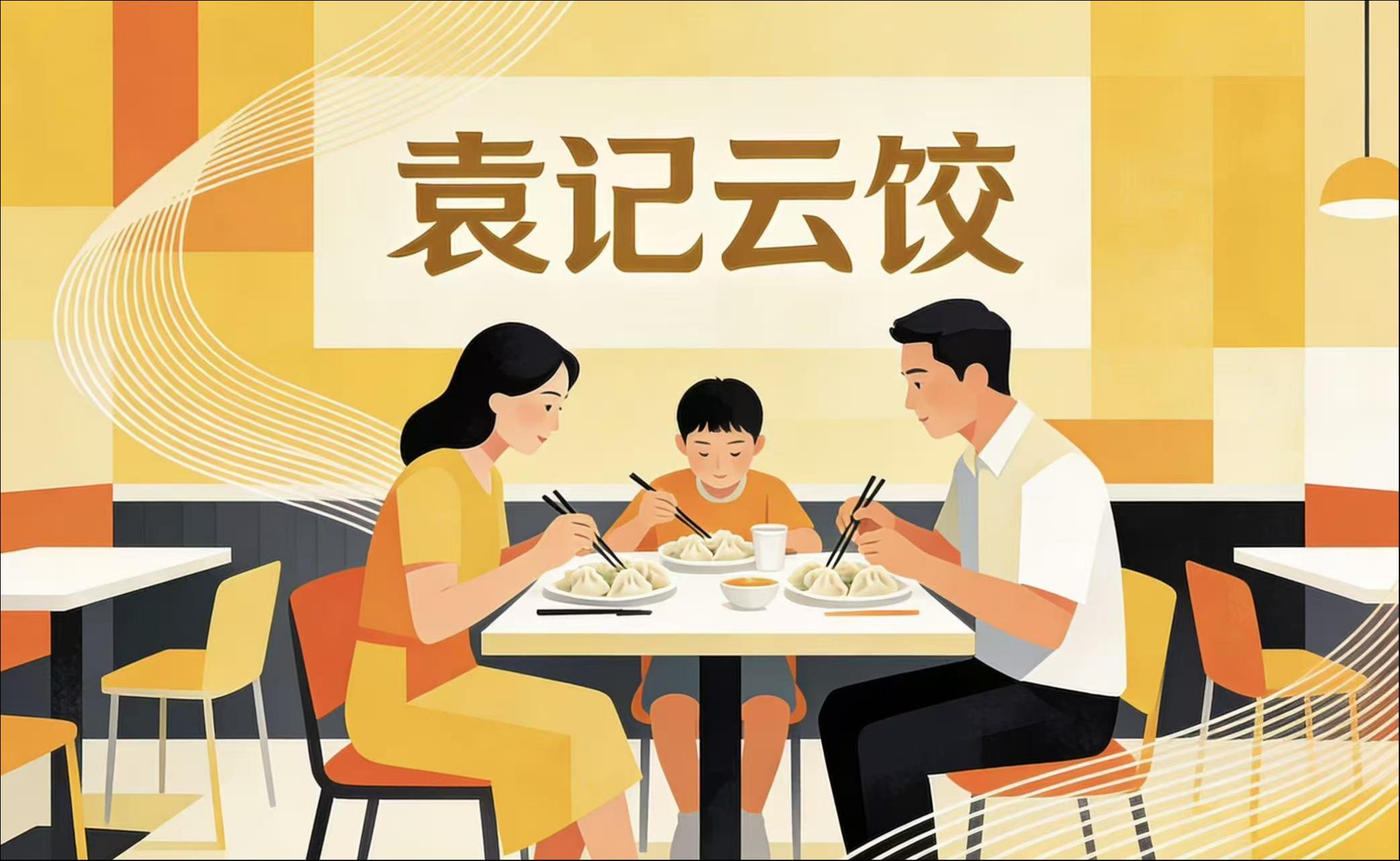 冲刺港交所，“饺子第一股”能否抓住港股对内地餐饮企业的“窗口期”