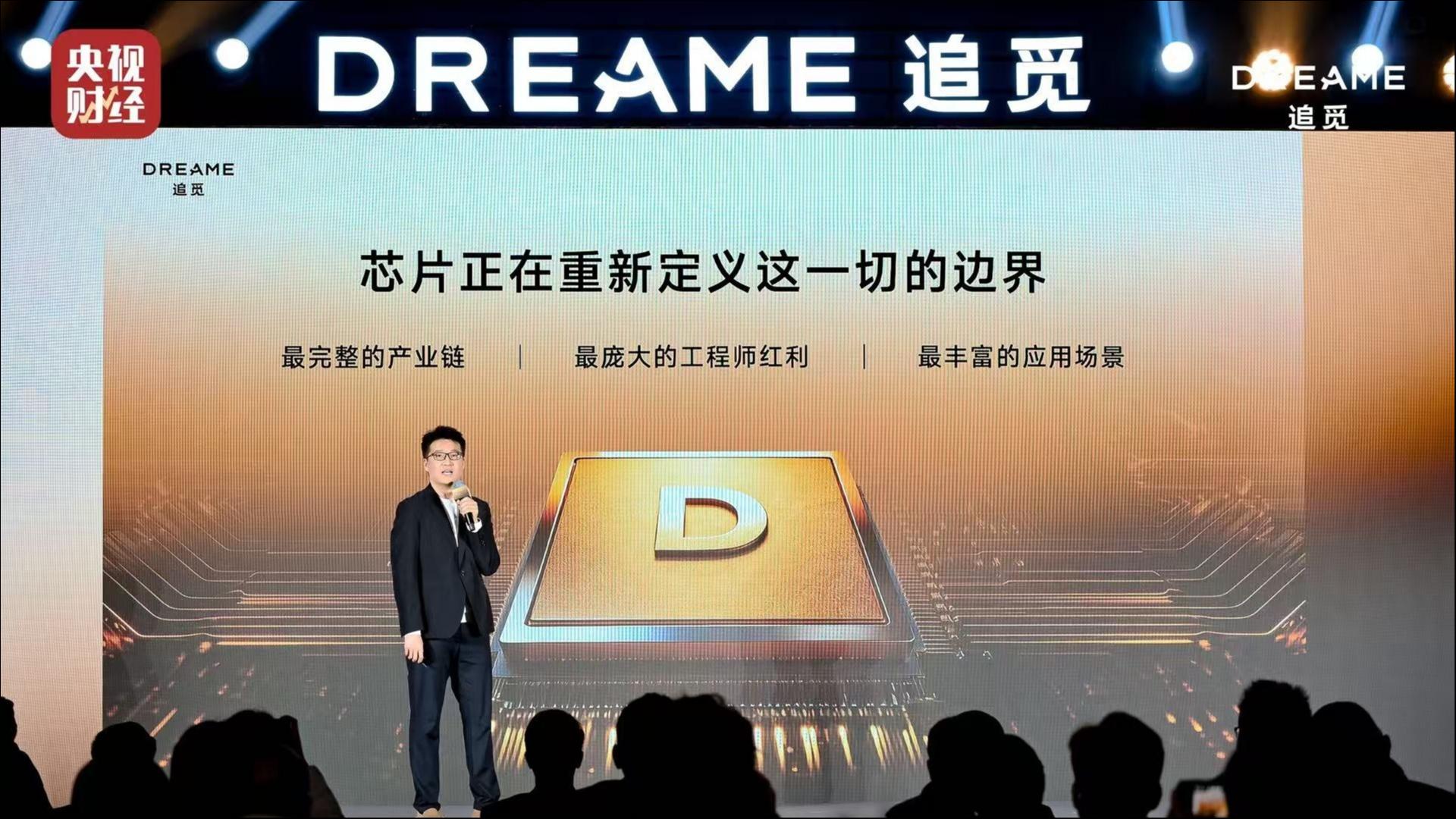 从地面到苍穹，追觅全宇宙加速“芯际穿越”