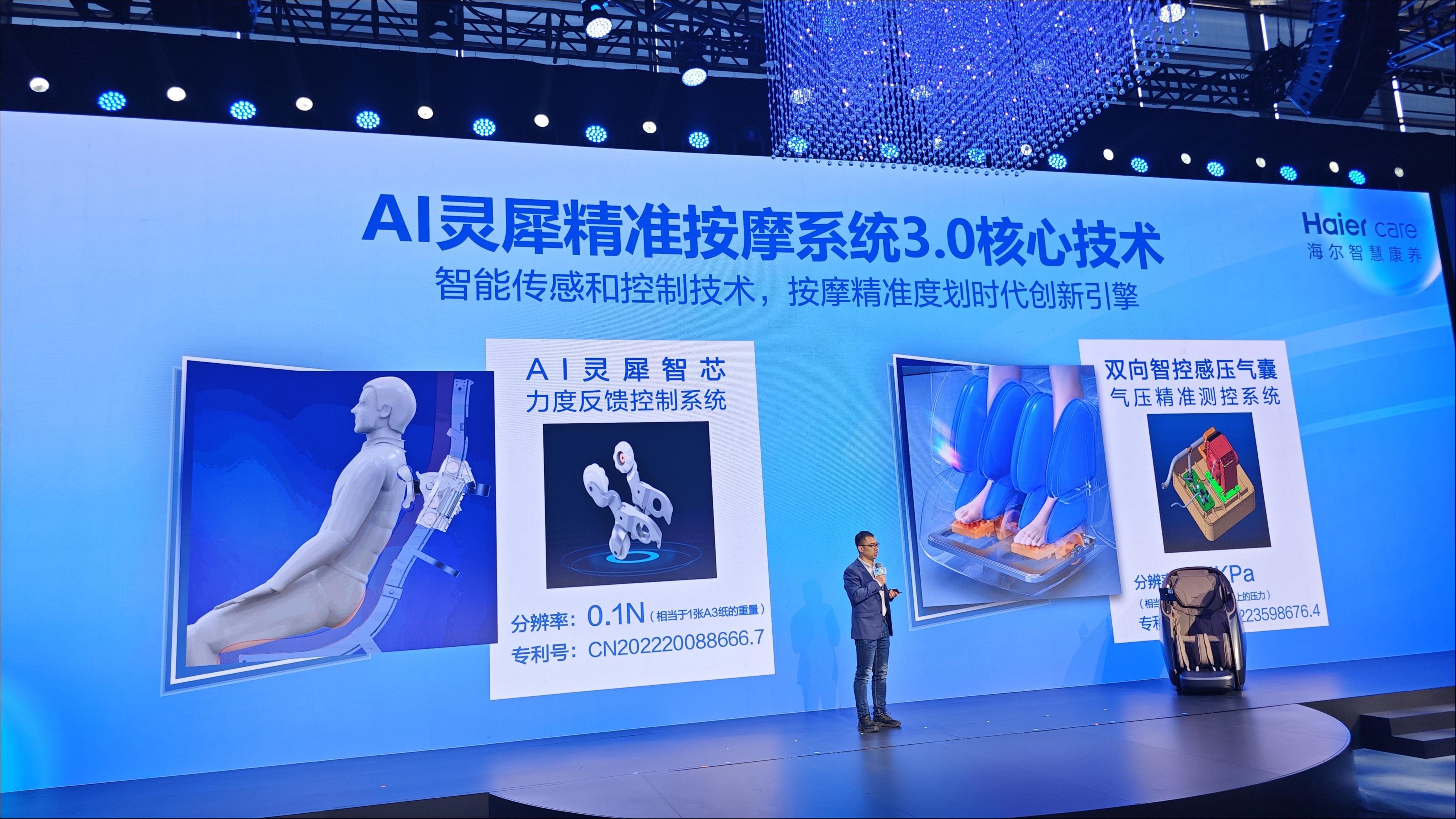 按摩电器销量突破500万台，海尔布局AI精准按摩赛道 | AWE 2026