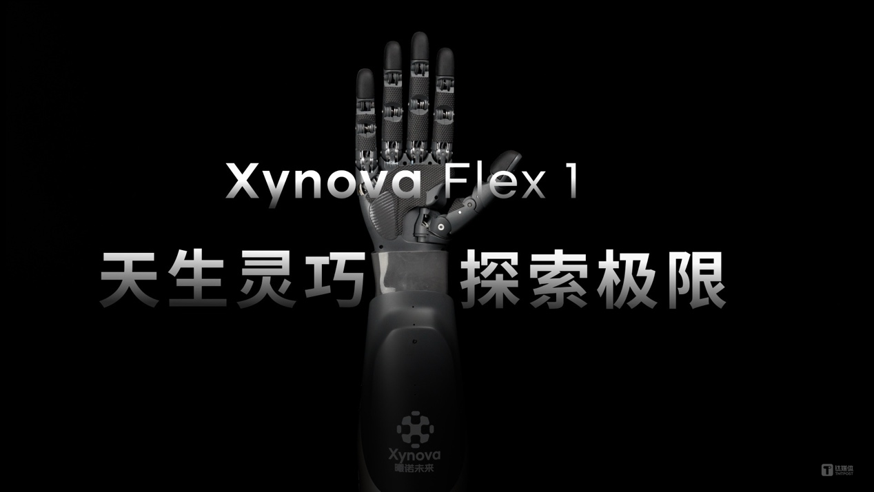 灵巧手企业曦诺未来Xynova完成数亿元Pre-A轮融资，全面加速技术量产进程｜融资速递