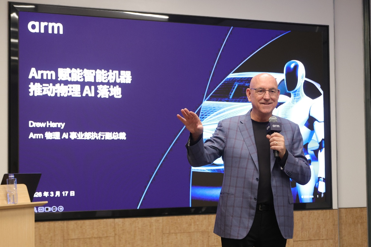 Arm執(zhí)行副總裁Drew Henry：物理AI領(lǐng)域，芯片設(shè)計(jì)并非以極致性能和超高內(nèi)存帶寬為核心