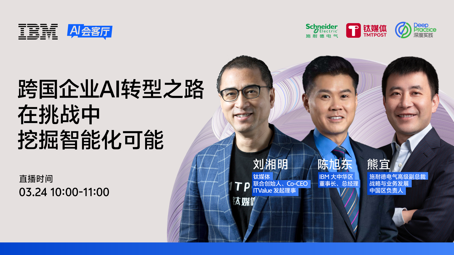 跨國企業(yè)AI轉(zhuǎn)型之路 在挑戰(zhàn)中挖掘智能化可能