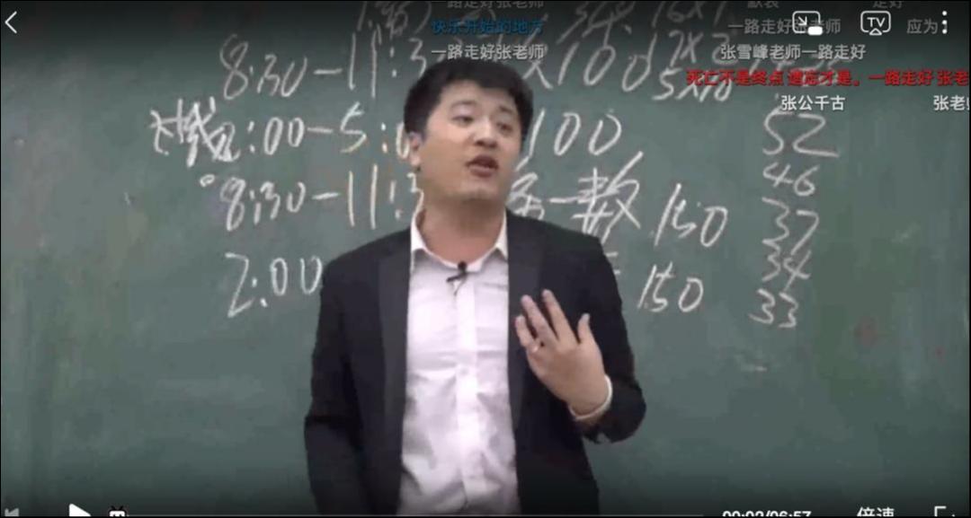 張雪峰的「三面人生」