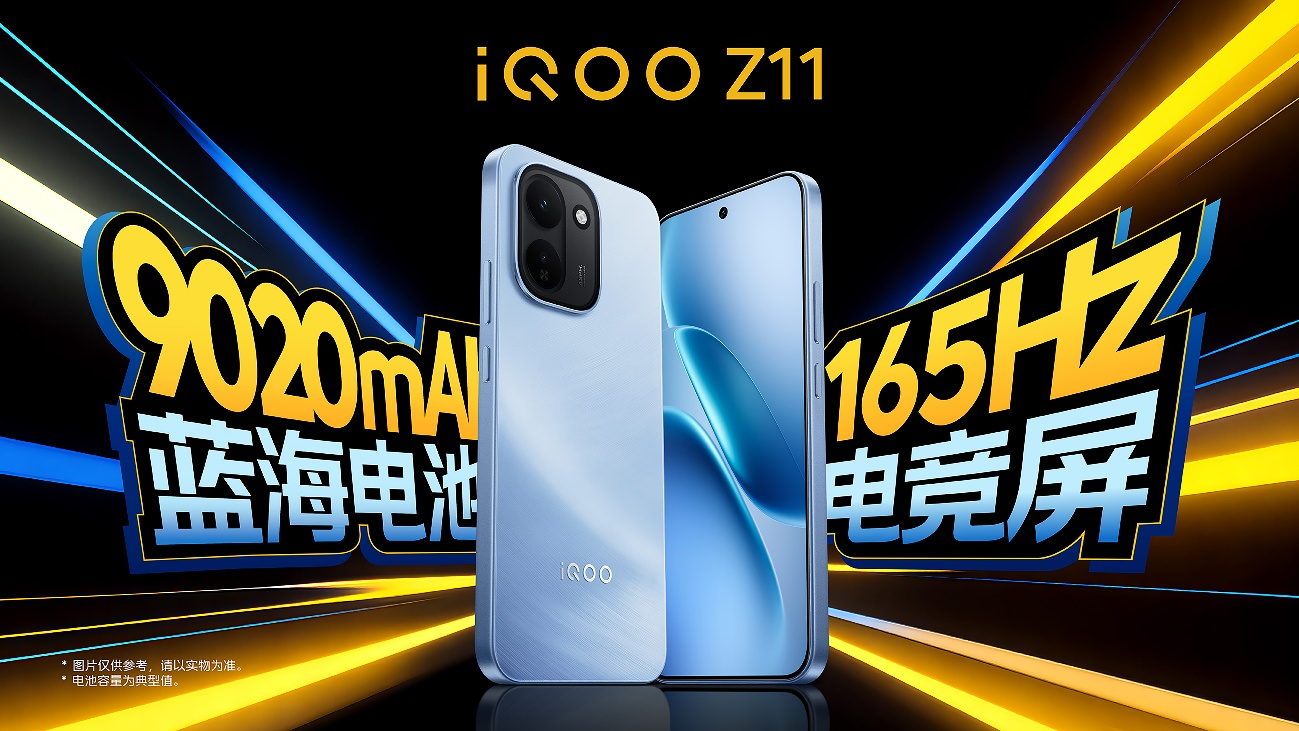 165Hz高刷攜手iQOO最大藍海電池，iQOO Z11系列首銷價到手1499元起