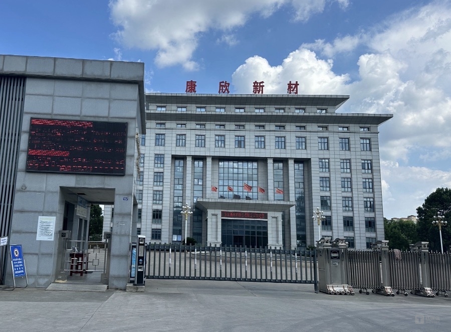 康欣新材跨界并购背后：一个“半导体二手设备商”的估值游戏 |深度