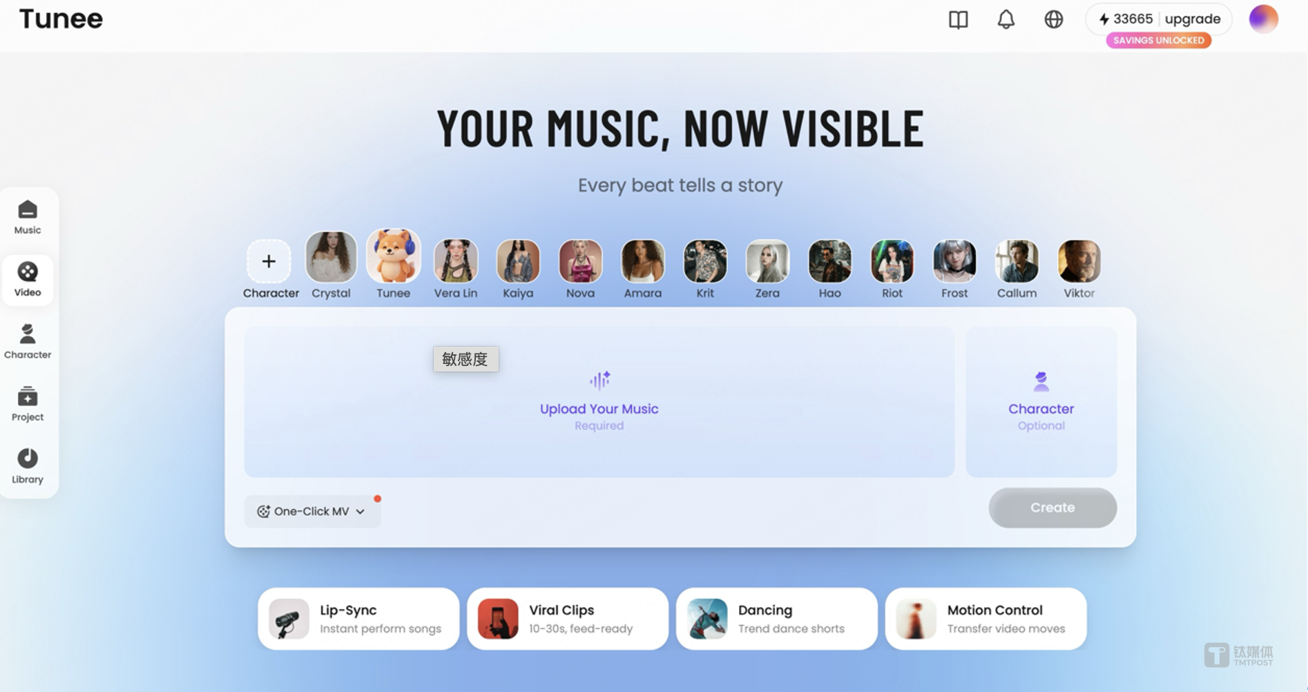 趣丸科技Tunee上线MV Agent，支持接入OpenClaw｜独家