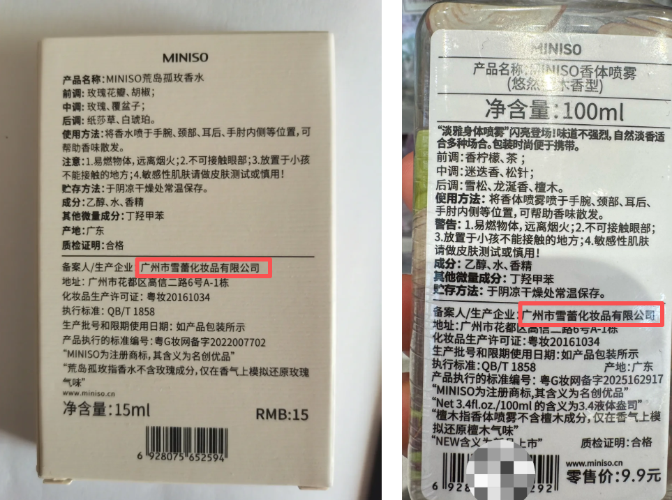 挨骂含泪赚3000万，谁在制造二次元IP香水的“暴利神话”？