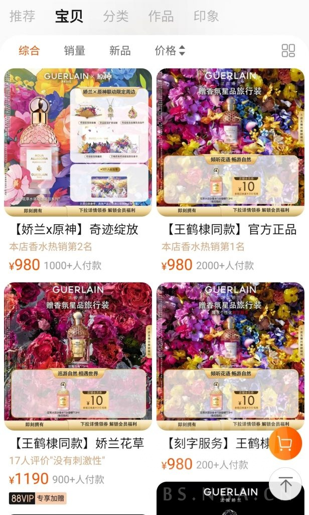 挨骂含泪赚3000万，谁在制造二次元IP香水的“暴利神话”？