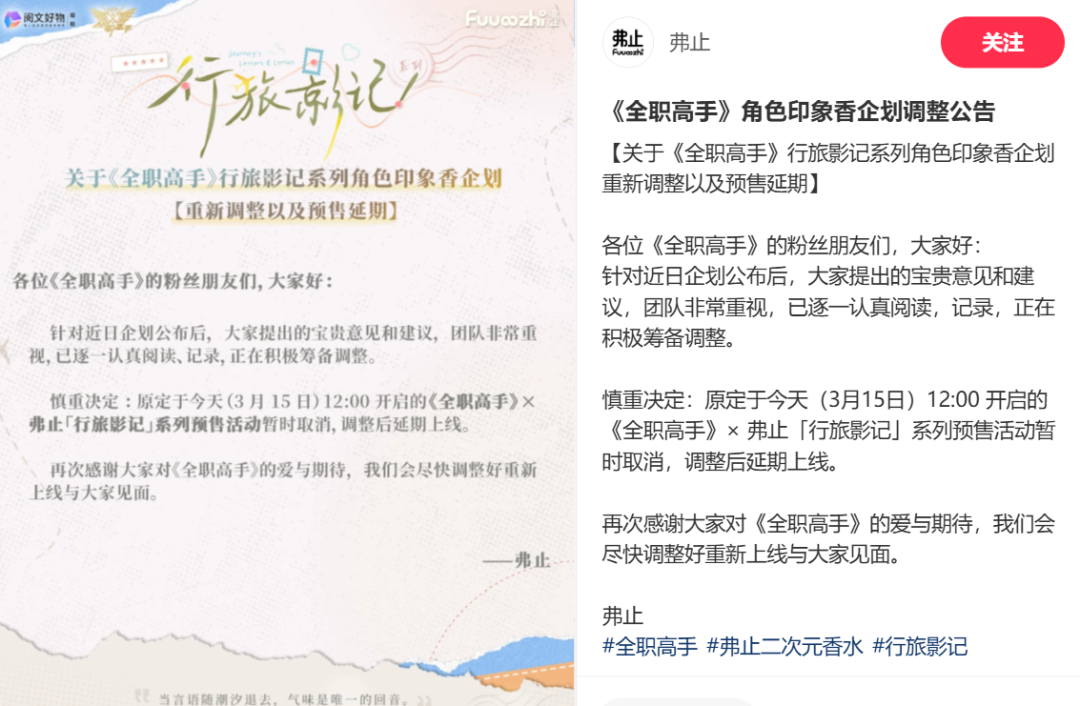 挨骂含泪赚3000万，谁在制造二次元IP香水的“暴利神话”？