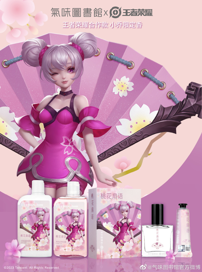 挨骂含泪赚3000万，谁在制造二次元IP香水的“暴利神话”？