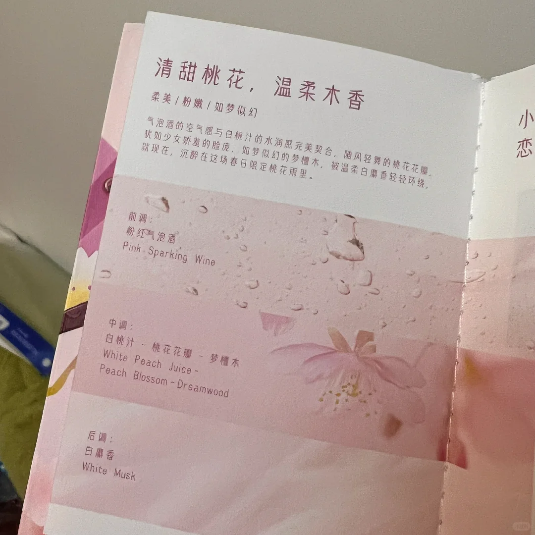 挨骂含泪赚3000万，谁在制造二次元IP香水的“暴利神话”？