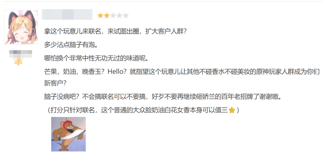 挨骂含泪赚3000万，谁在制造二次元IP香水的“暴利神话”？