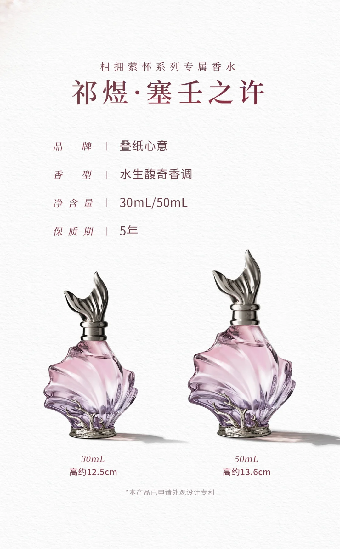 挨骂含泪赚3000万，谁在制造二次元IP香水的“暴利神话”？