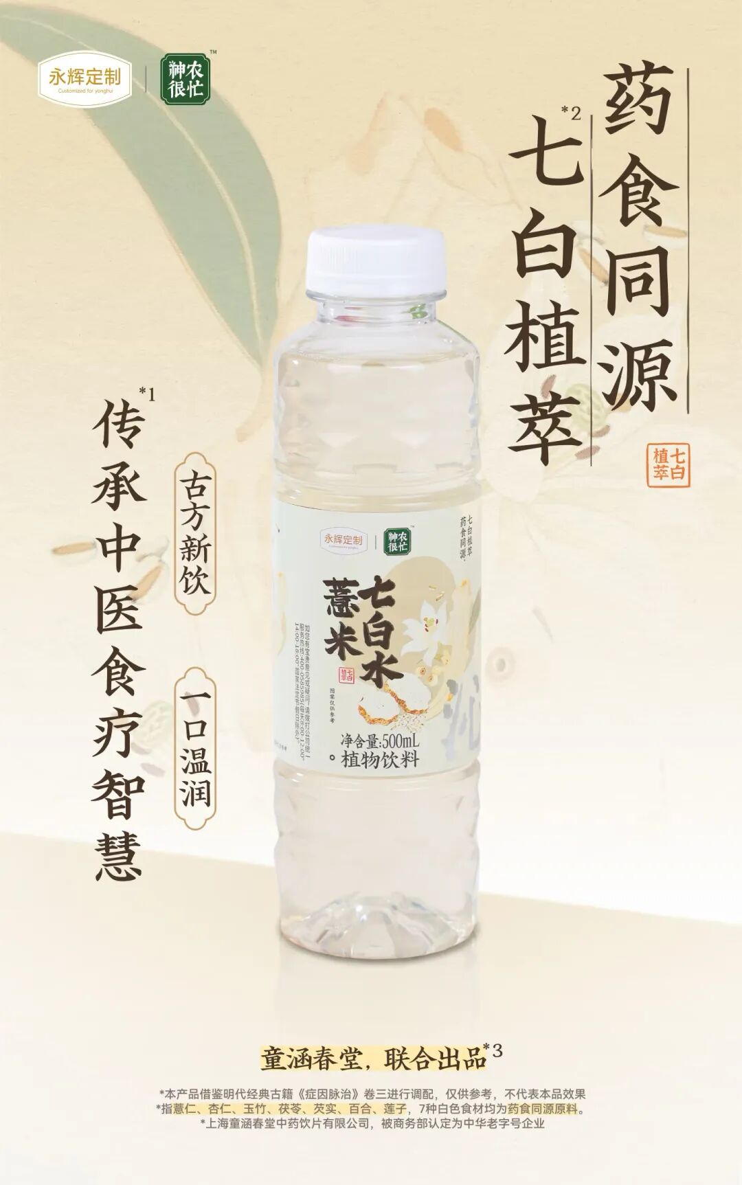 盼盼30年：一瓶饮料里的“笨功夫”与真答案