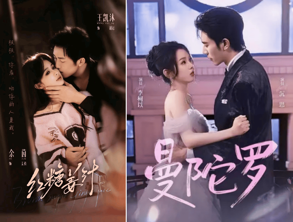 《红糖姜汁》《曼陀罗》“双亿”霸榜，真人短剧远未见顶