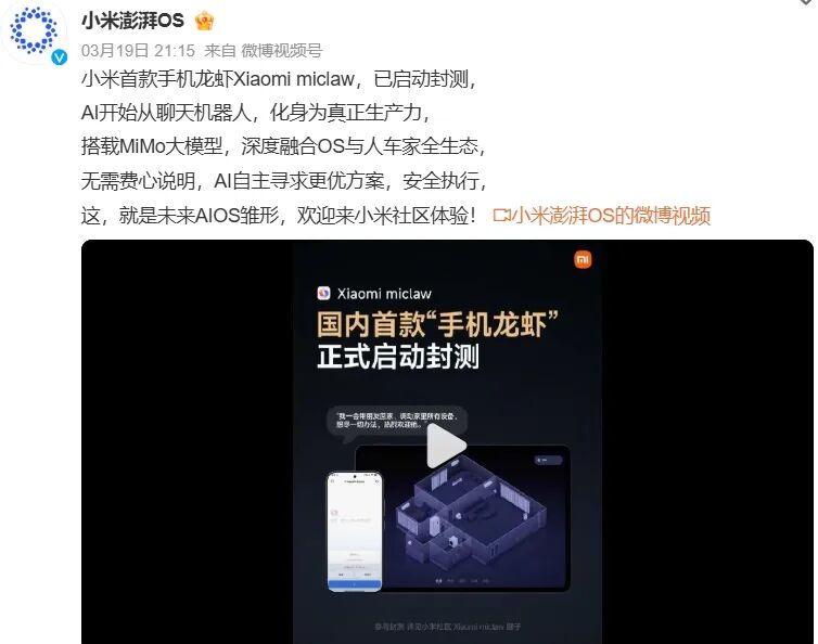 “龙虾”爆改小米、宇树，但关键问题仍未解决