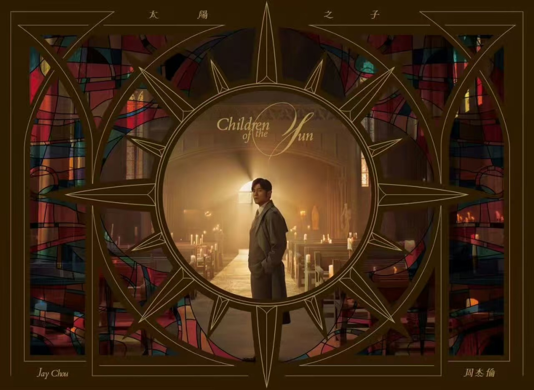 周杰伦新专辑《太阳之子》狂卖8000万：AI无法替代的1%