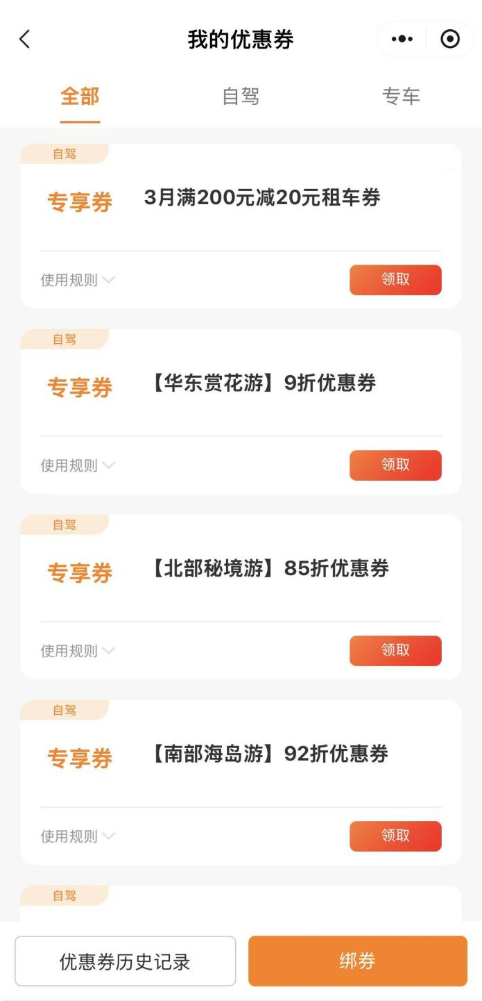 一嗨租车激荡20年，如今遭OTA低价围堵？