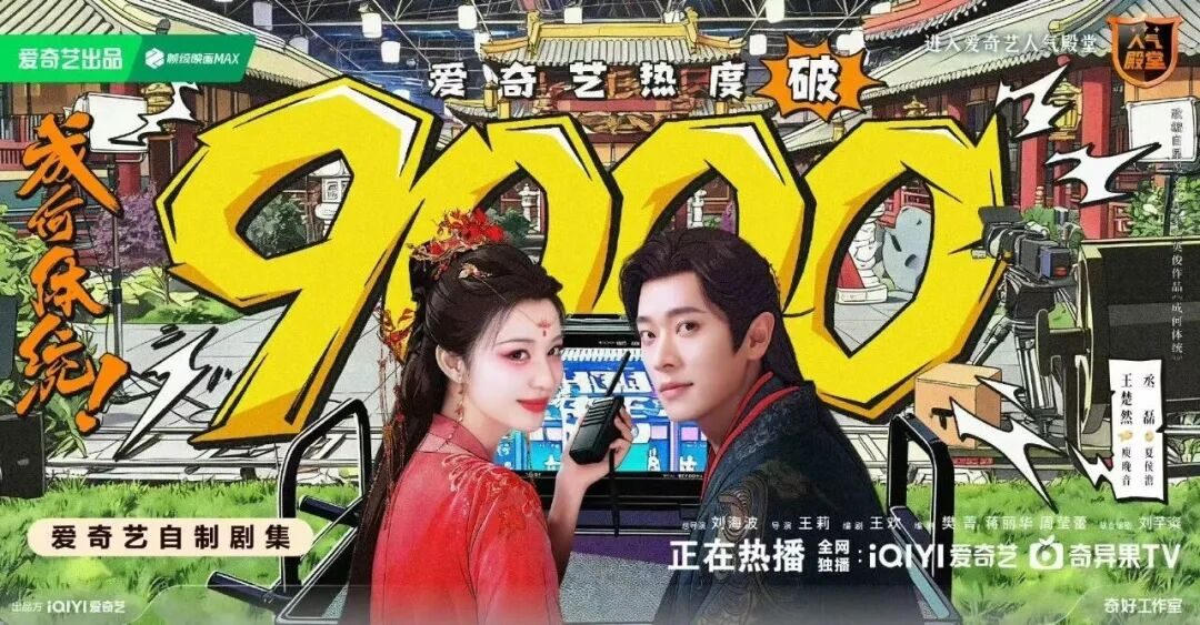 高开低走、悬疑遇冷、追投渐少……详解长剧开年招商六大关键词