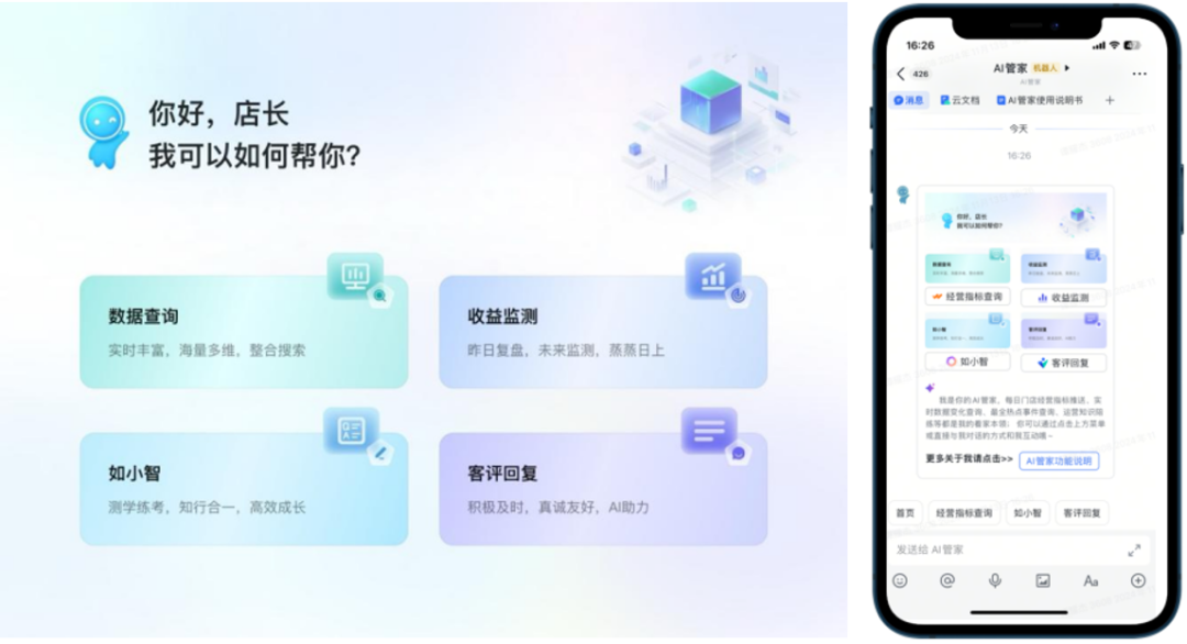 真急了，国际酒店集体“All in”AI