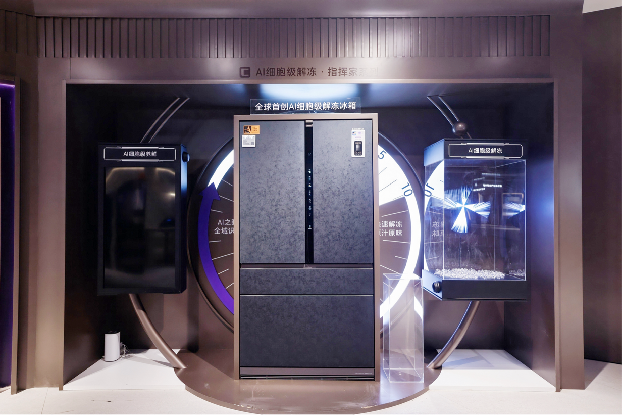 卡萨帝以四大全新套系，定义AI时代高端生活新方式