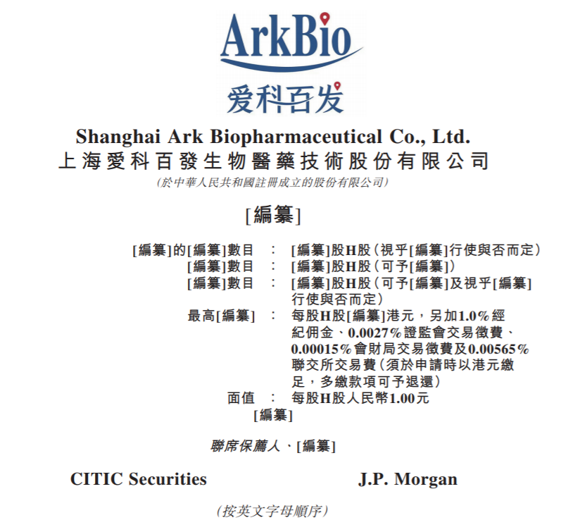 在巨头围剿中突围，爱科百发押注“治疗端”胜算几何？